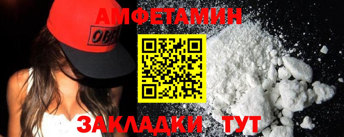 АМФ  Вход с VPN  Гулькевичи  АМФЕТАМИН 97% 
