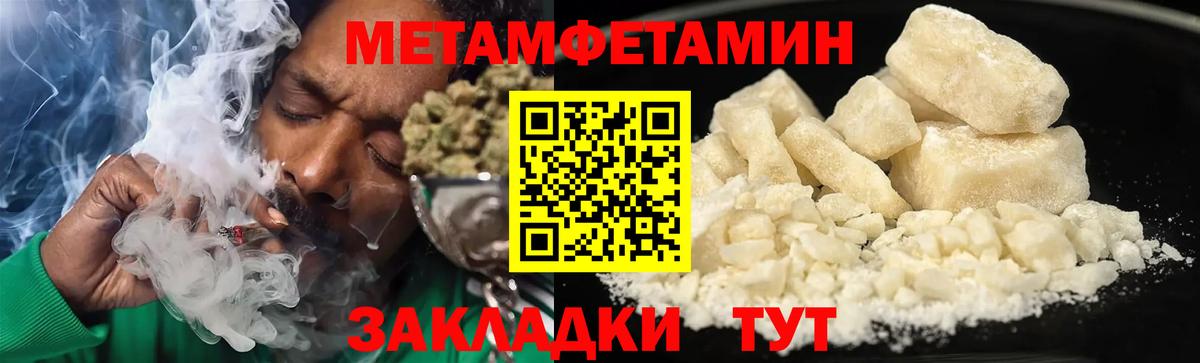 АМФЕТАМИН 97% Гулькевичи