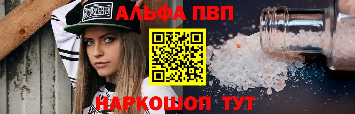 A PVP Crystall  Вход с VPN  Гулькевичи  A PVP СК КРИС  A PVP  A PVP кристаллы 