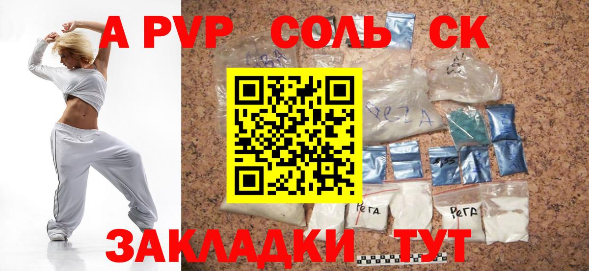 A-PVP Crystall Гулькевичи