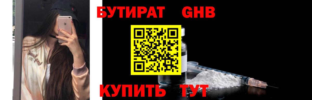 БУТИРАТ  Вход с VPN  Гулькевичи  БУТИРАТ буратино 