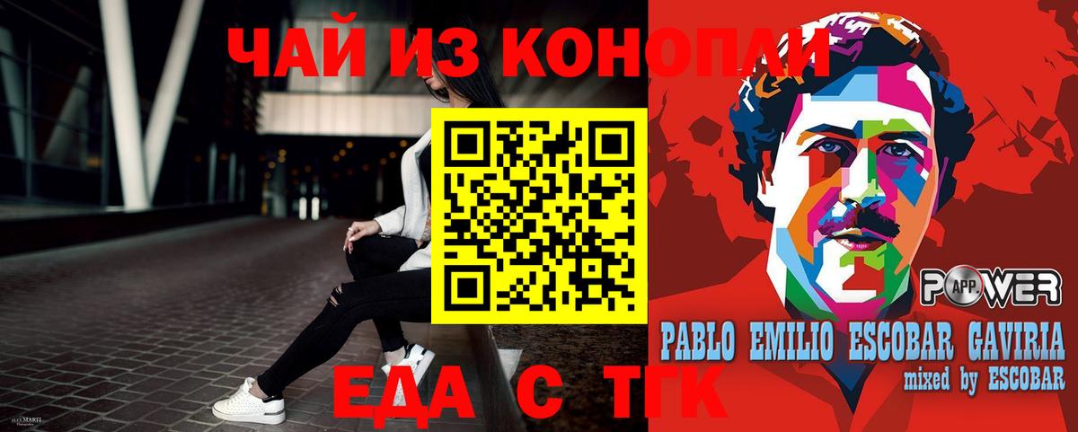 Canna-Cookies конопля  Вход с VPN  Гулькевичи 