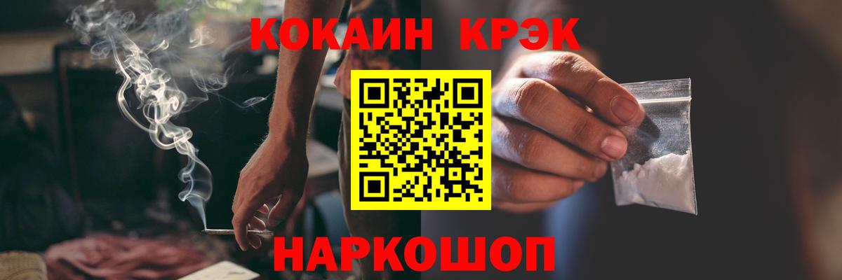 КОКАИН Боливия  Вход с VPN  сколько стоит  Гулькевичи  COCAIN 99% 