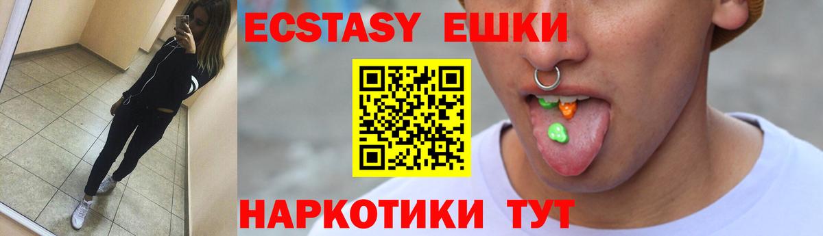 Экстази Philipp Plein  Ecstasy  Ecstasy DUBAI  Гулькевичи  Вход с VPN 