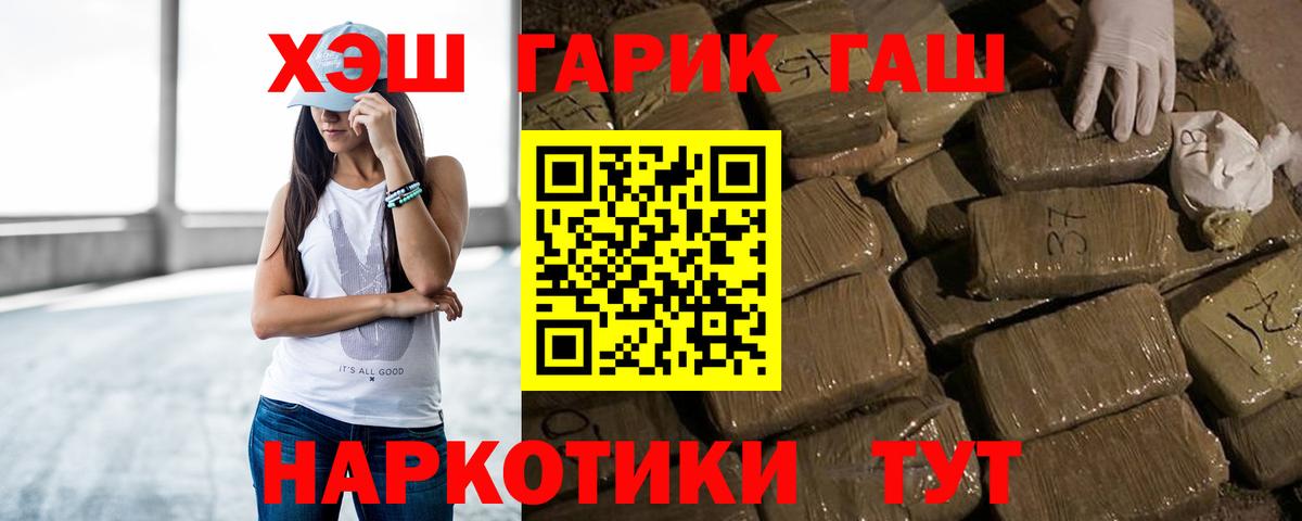 Гашиш AMNESIA HAZE  Вход с VPN  ГАШИШ  Гашиш 40% ТГК  Гулькевичи 