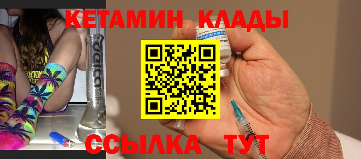 Кетамин VHQ  Вход с VPN  Гулькевичи 