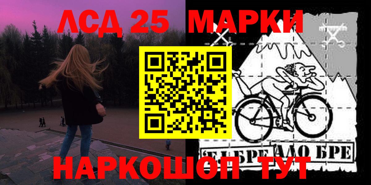 LSD-25 экстази кислота Гулькевичи