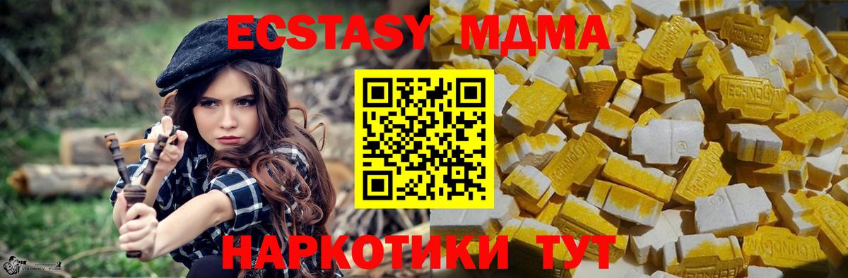 Гулькевичи  МДМА  Вход с VPN  MDMA VHQ 