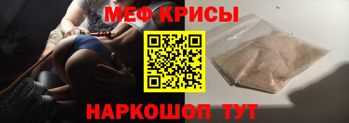 Мефедрон  МЯУ-МЯУ мука  Гулькевичи  Вход с VPN  Меф mephedrone 