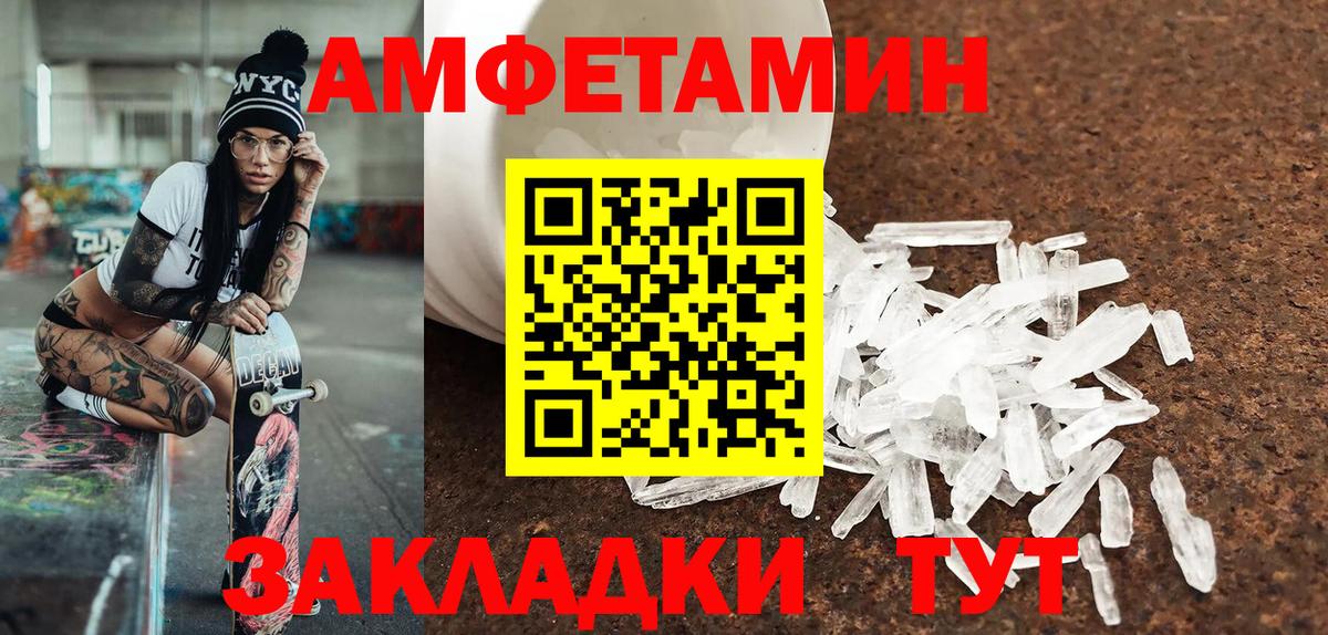 Первитин Декстрометамфетамин 99.9% Гулькевичи