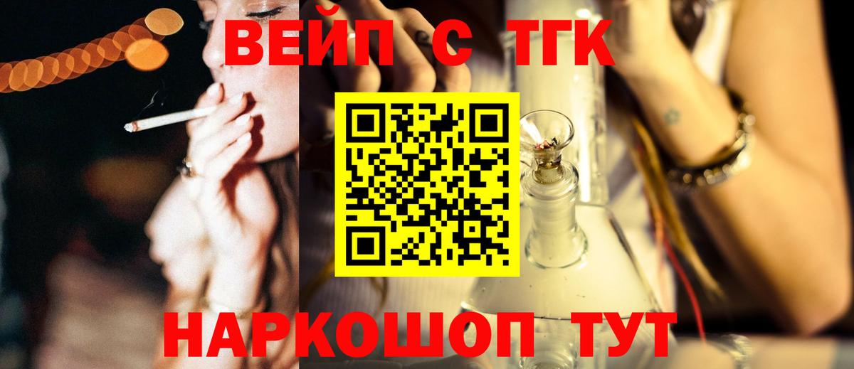 ТГК гашишное масло Гулькевичи