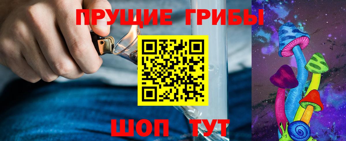 Псилоцибиновые грибы ЛСД Гулькевичи