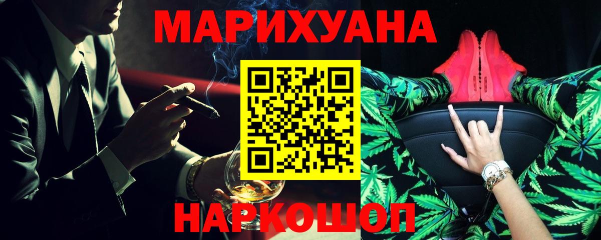 Конопля марихуана Гулькевичи